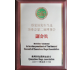 蔡爱国副会长